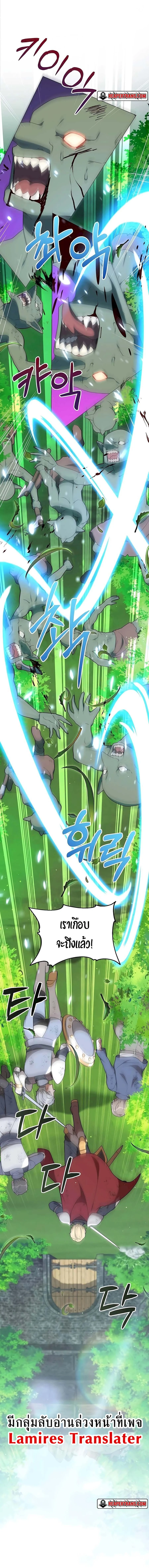 Hunter World’s Gardener คนสวนโลกฮันเตอร์ ตอนที่ 34 page 0