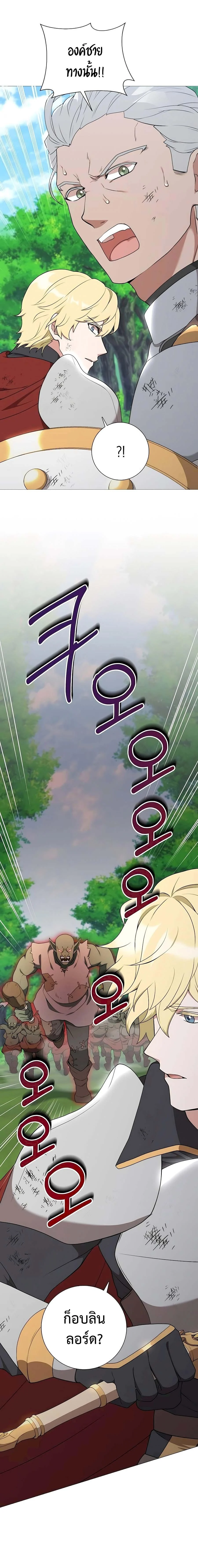 Hunter World’s Gardener คนสวนโลกฮันเตอร์ ตอนที่ 34 page 1