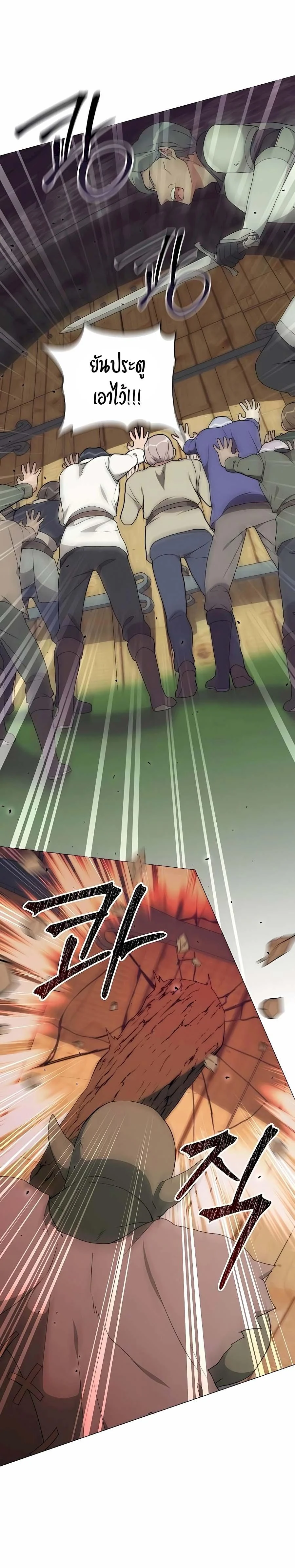 Hunter World’s Gardener คนสวนโลกฮันเตอร์ ตอนที่ 34 page 3