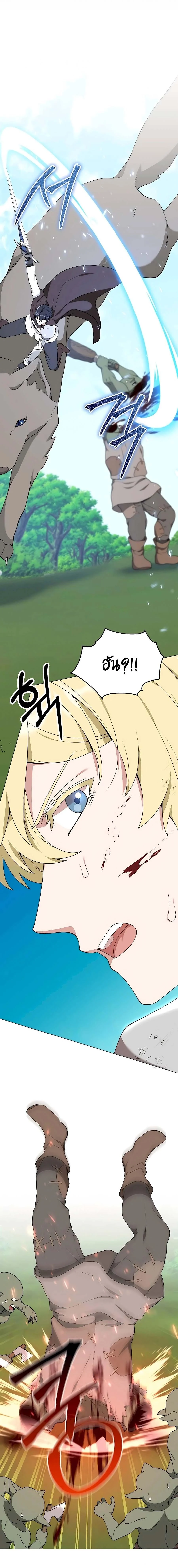 Hunter World’s Gardener คนสวนโลกฮันเตอร์ ตอนที่ 34 page 5