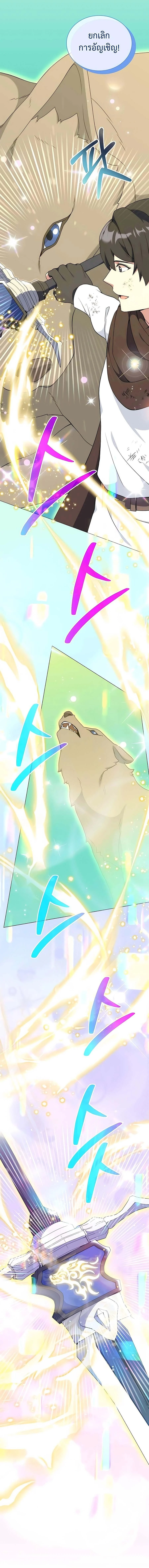 Hunter World’s Gardener คนสวนโลกฮันเตอร์ ตอนที่ 34 page 9