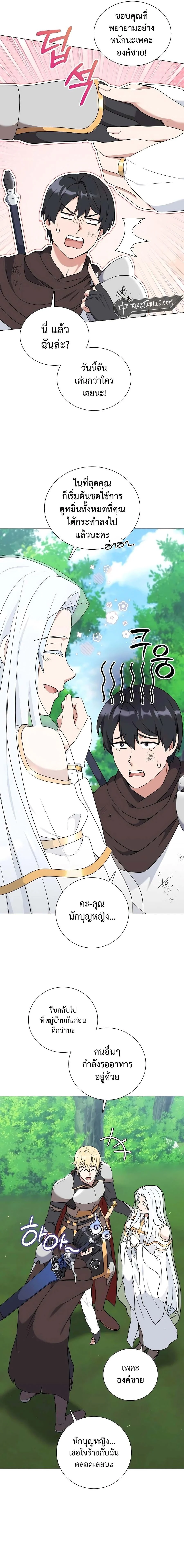 Hunter World’s Gardener คนสวนโลกฮันเตอร์ ตอนที่ 34 page 13