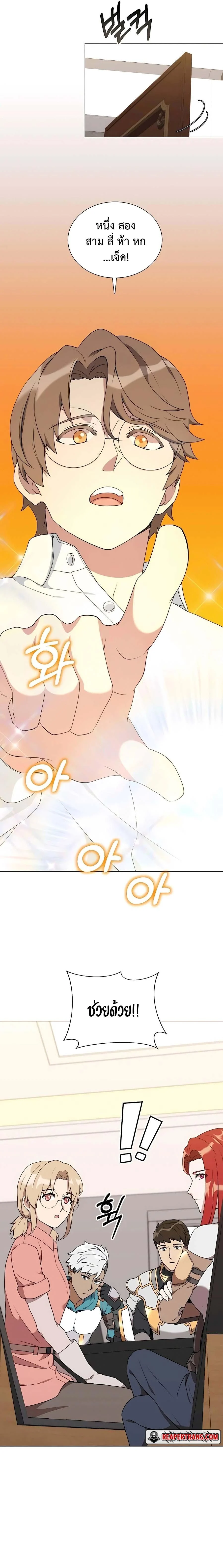 Hunter World’s Gardener คนสวนโลกฮันเตอร์ ตอนที่ 34 page 24