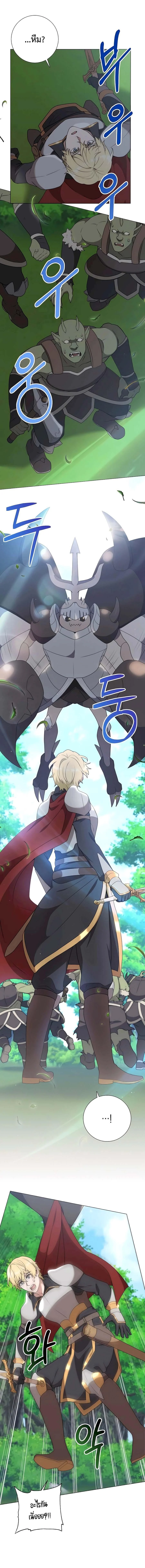 Hunter World’s Gardener คนสวนโลกฮันเตอร์ ตอนที่ 35 page 5