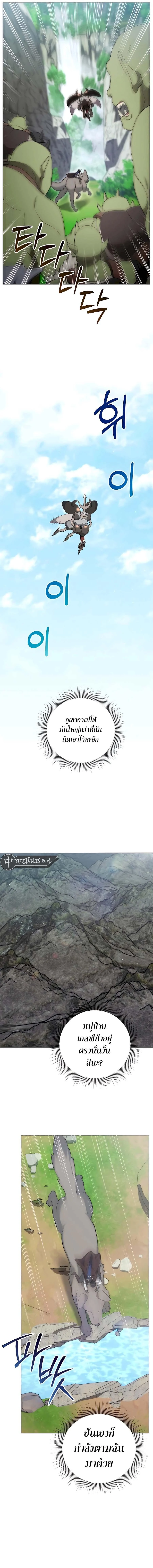 Hunter World’s Gardener คนสวนโลกฮันเตอร์ ตอนที่ 35 page 7