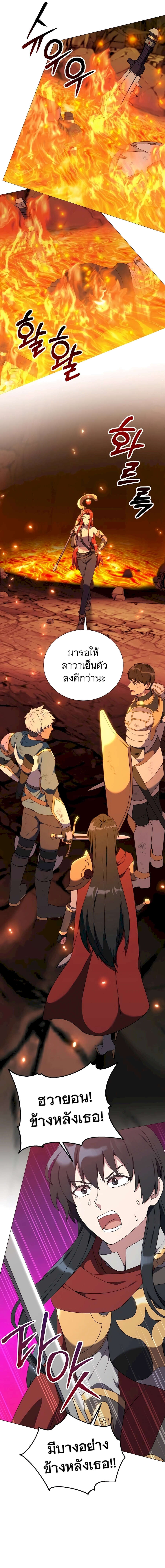 Hunter World’s Gardener คนสวนโลกฮันเตอร์ ตอนที่ 37 page 15