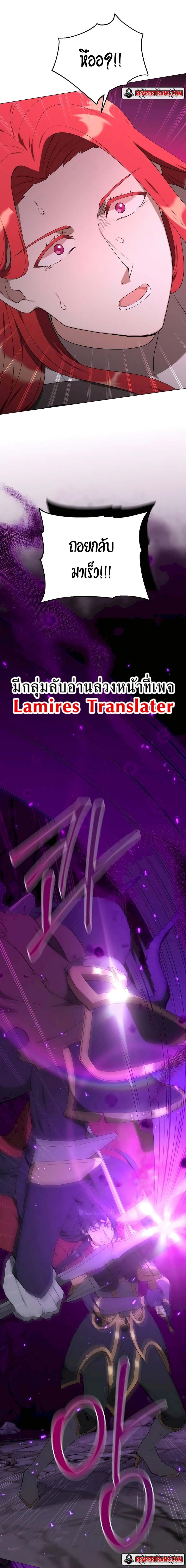 Hunter World’s Gardener คนสวนโลกฮันเตอร์ ตอนที่ 38 page 0