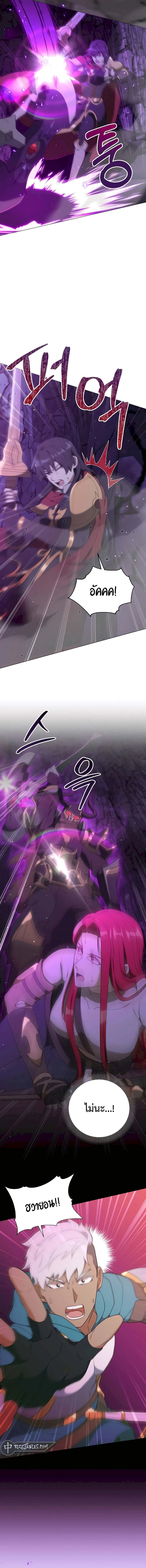 Hunter World’s Gardener คนสวนโลกฮันเตอร์ ตอนที่ 38 page 1