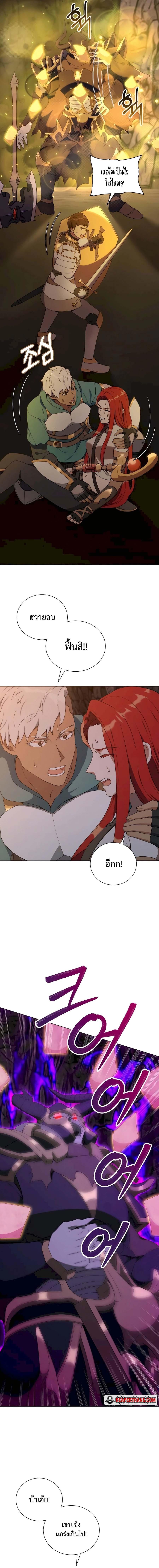 Hunter World’s Gardener คนสวนโลกฮันเตอร์ ตอนที่ 38 page 4