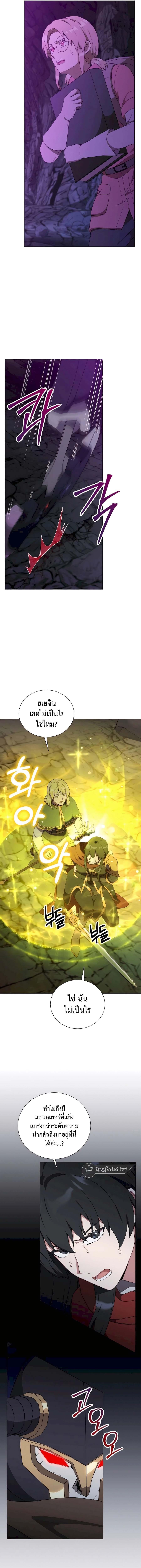 Hunter World’s Gardener คนสวนโลกฮันเตอร์ ตอนที่ 38 page 5