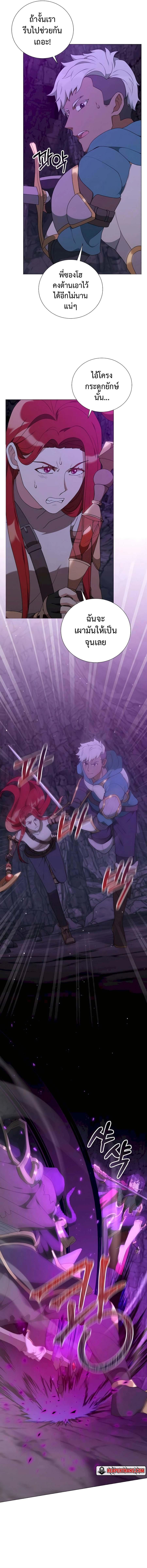 Hunter World’s Gardener คนสวนโลกฮันเตอร์ ตอนที่ 38 page 10