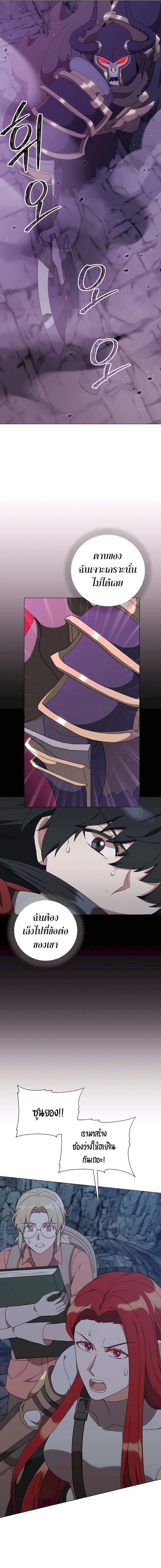 Hunter World’s Gardener คนสวนโลกฮันเตอร์ ตอนที่ 38 page 11