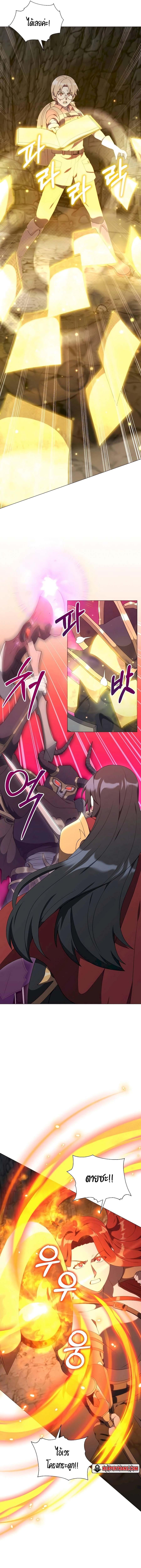 Hunter World’s Gardener คนสวนโลกฮันเตอร์ ตอนที่ 38 page 12