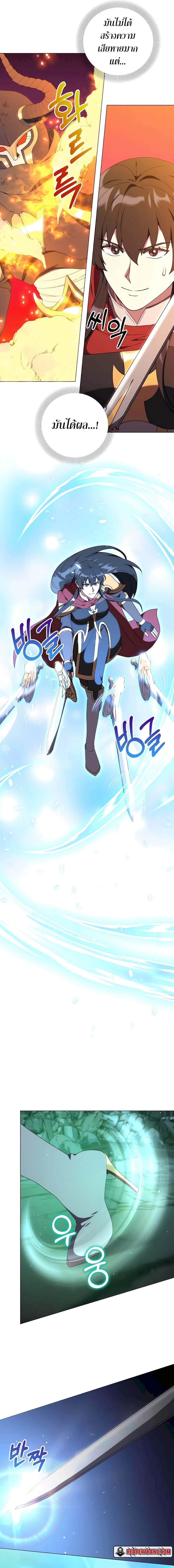 Hunter World’s Gardener คนสวนโลกฮันเตอร์ ตอนที่ 38 page 14