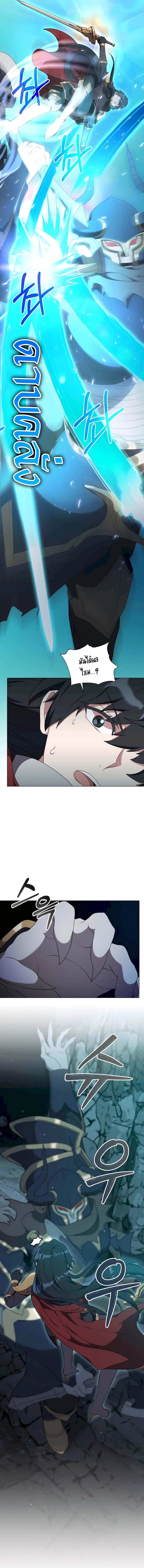 Hunter World’s Gardener คนสวนโลกฮันเตอร์ ตอนที่ 38 page 15