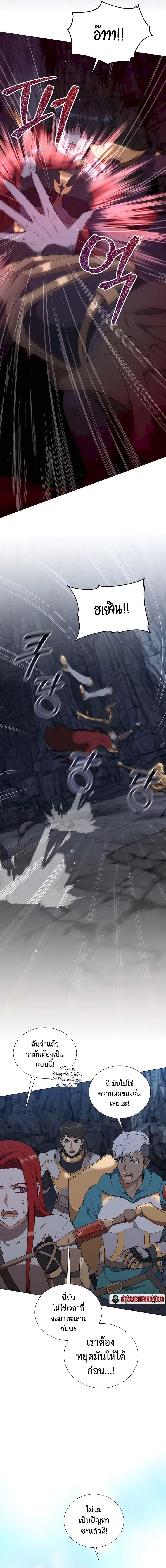 Hunter World’s Gardener คนสวนโลกฮันเตอร์ ตอนที่ 38 page 16