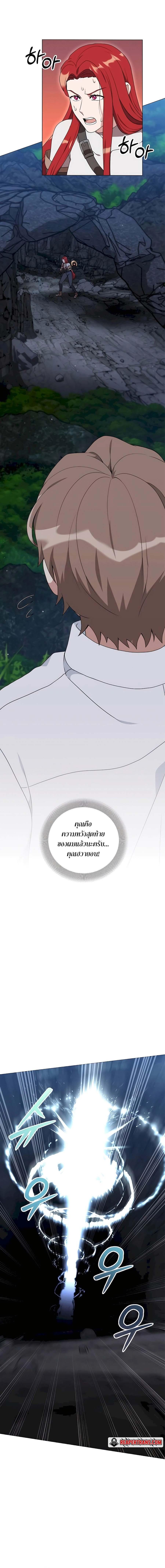 Hunter World’s Gardener คนสวนโลกฮันเตอร์ ตอนที่ 38 page 18