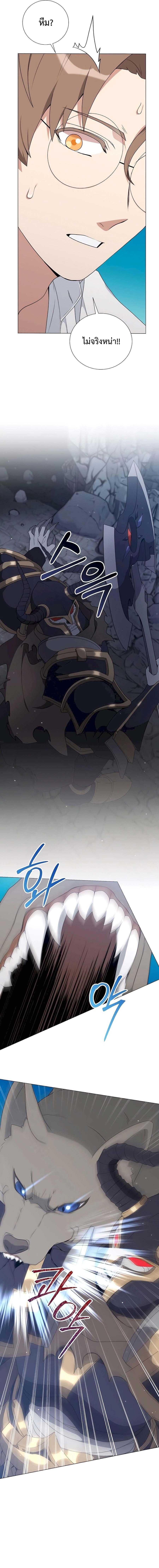 Hunter World’s Gardener คนสวนโลกฮันเตอร์ ตอนที่ 38 page 19