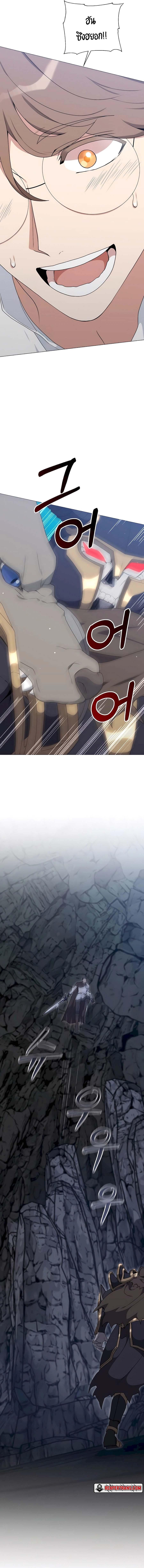 Hunter World’s Gardener คนสวนโลกฮันเตอร์ ตอนที่ 38 page 20