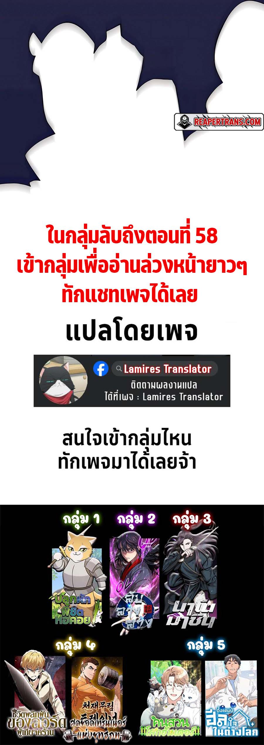 Hunter World’s Gardener คนสวนโลกฮันเตอร์ ตอนที่ 38 page 22