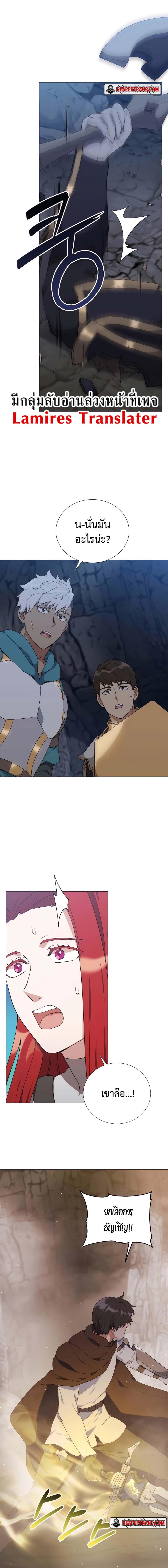 Hunter World’s Gardener คนสวนโลกฮันเตอร์ ตอนที่ 39 page 0