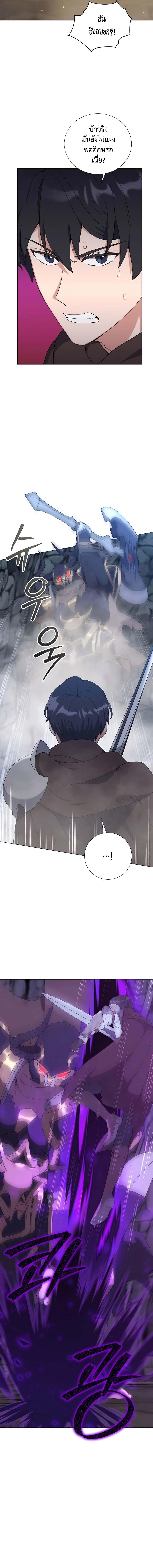 Hunter World’s Gardener คนสวนโลกฮันเตอร์ ตอนที่ 39 page 1