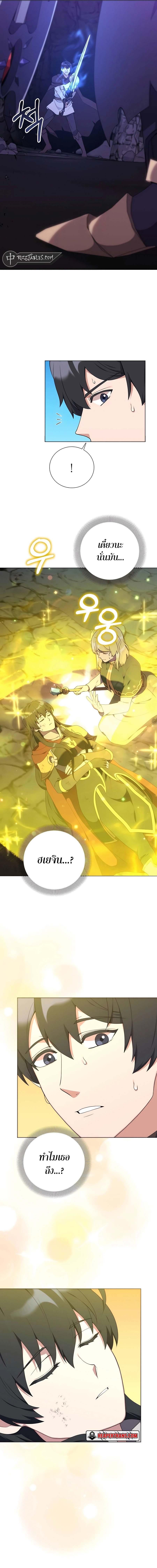 Hunter World’s Gardener คนสวนโลกฮันเตอร์ ตอนที่ 39 page 2