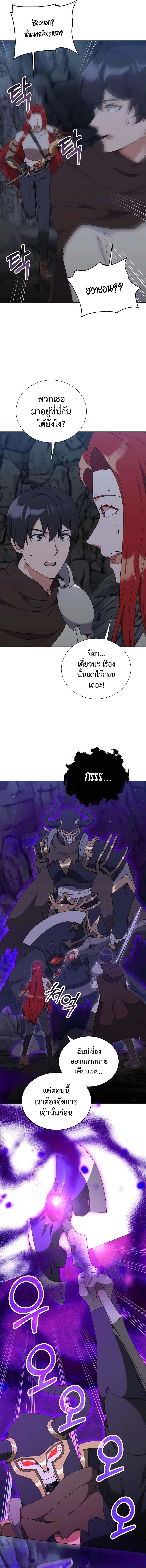Hunter World’s Gardener คนสวนโลกฮันเตอร์ ตอนที่ 39 page 3