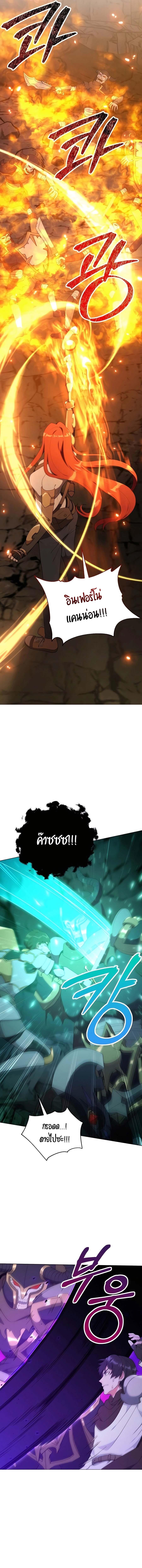 Hunter World’s Gardener คนสวนโลกฮันเตอร์ ตอนที่ 39 page 5