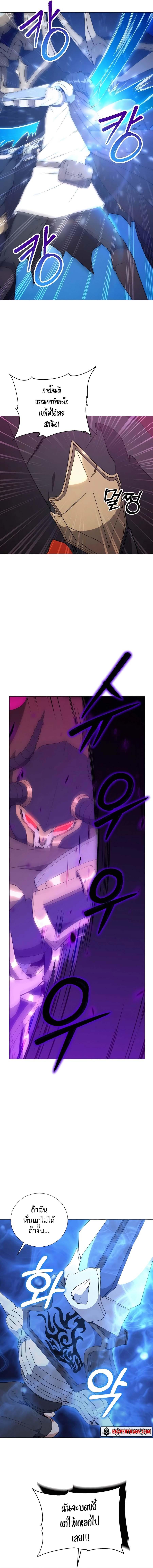 Hunter World’s Gardener คนสวนโลกฮันเตอร์ ตอนที่ 39 page 6