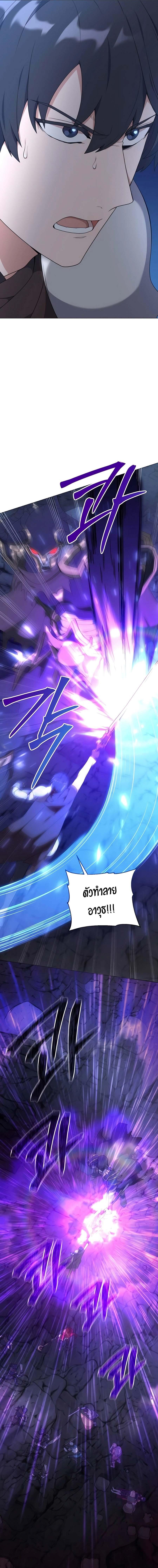 Hunter World’s Gardener คนสวนโลกฮันเตอร์ ตอนที่ 39 page 7