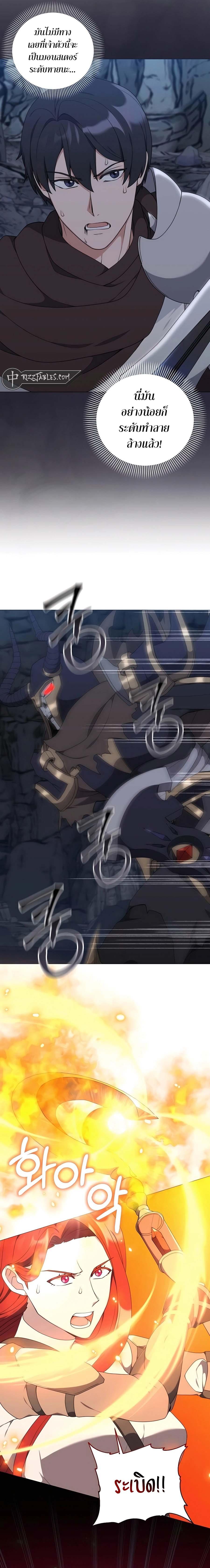 Hunter World’s Gardener คนสวนโลกฮันเตอร์ ตอนที่ 39 page 9