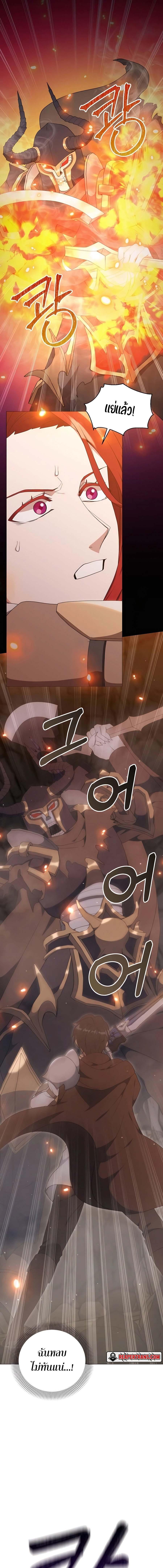 Hunter World’s Gardener คนสวนโลกฮันเตอร์ ตอนที่ 39 page 10