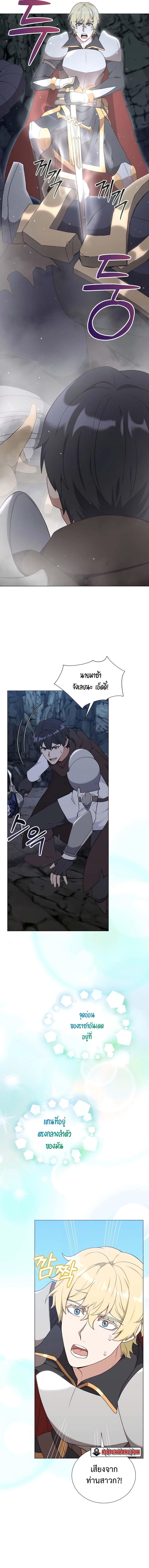 Hunter World’s Gardener คนสวนโลกฮันเตอร์ ตอนที่ 39 page 12