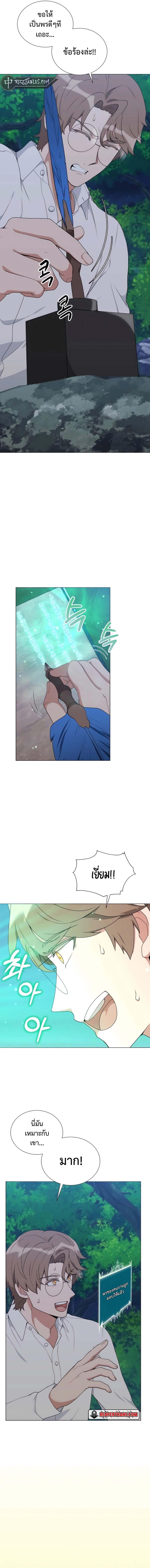 Hunter World’s Gardener คนสวนโลกฮันเตอร์ ตอนที่ 39 page 14