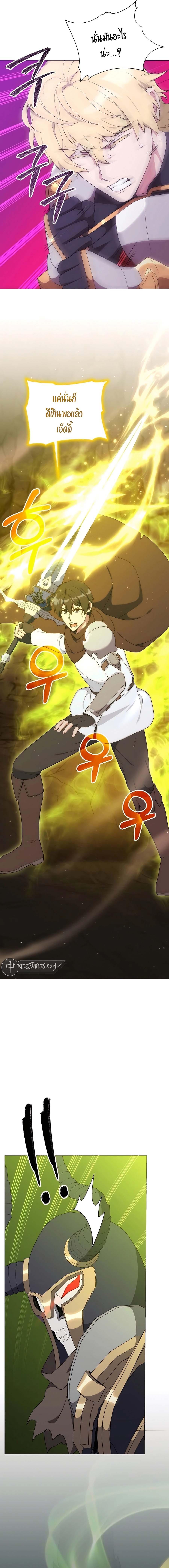 Hunter World’s Gardener คนสวนโลกฮันเตอร์ ตอนที่ 39 page 17