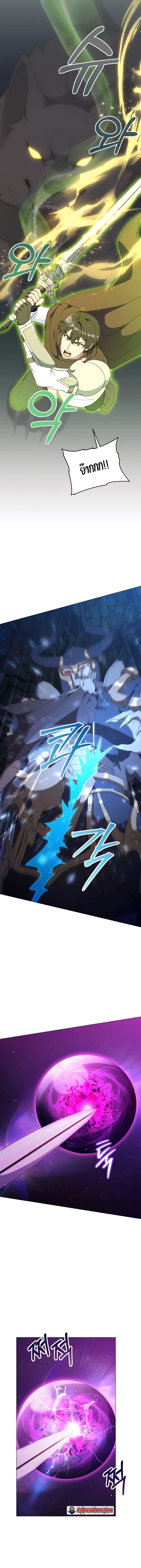 Hunter World’s Gardener คนสวนโลกฮันเตอร์ ตอนที่ 39 page 18