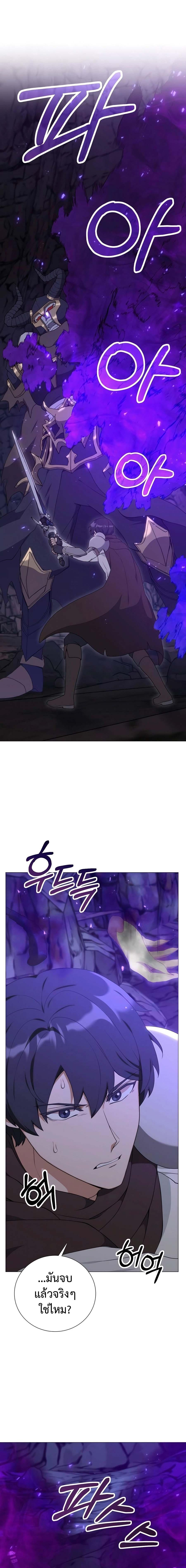 Hunter World’s Gardener คนสวนโลกฮันเตอร์ ตอนที่ 39 page 19