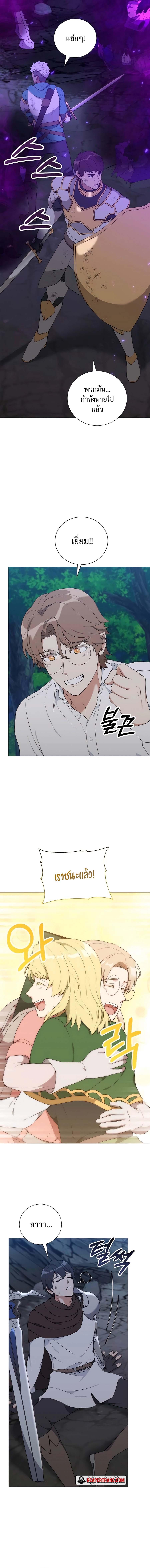 Hunter World’s Gardener คนสวนโลกฮันเตอร์ ตอนที่ 39 page 20