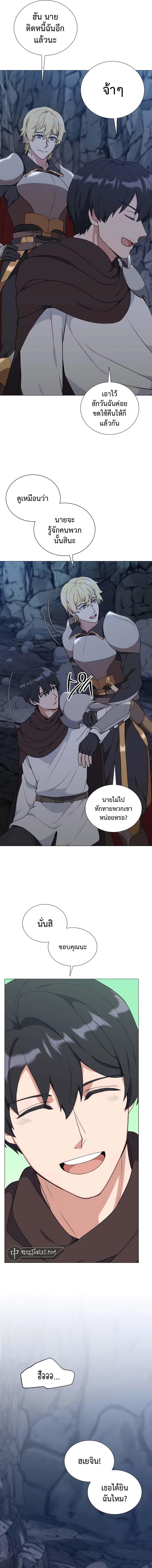 Hunter World’s Gardener คนสวนโลกฮันเตอร์ ตอนที่ 39 page 21