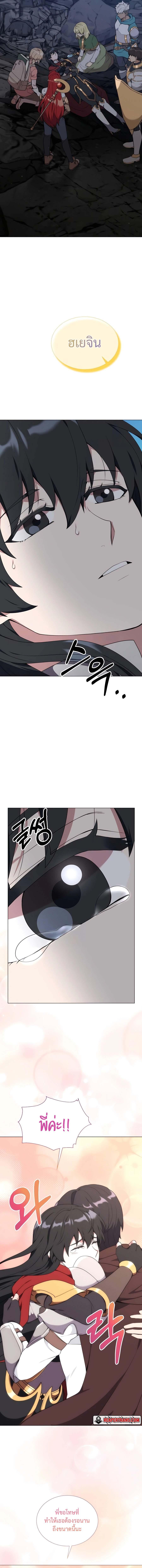 Hunter World’s Gardener คนสวนโลกฮันเตอร์ ตอนที่ 39 page 22