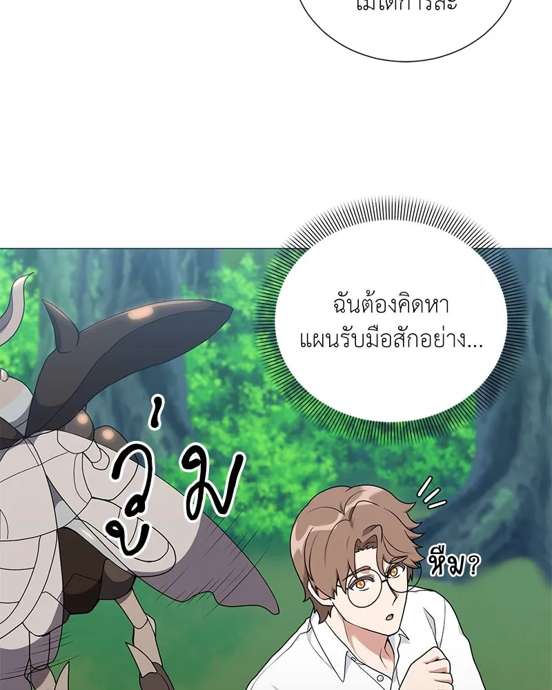 Hunter World’s Gardener คนสวนโลกฮันเตอร์ ตอนที่ 41 page 10