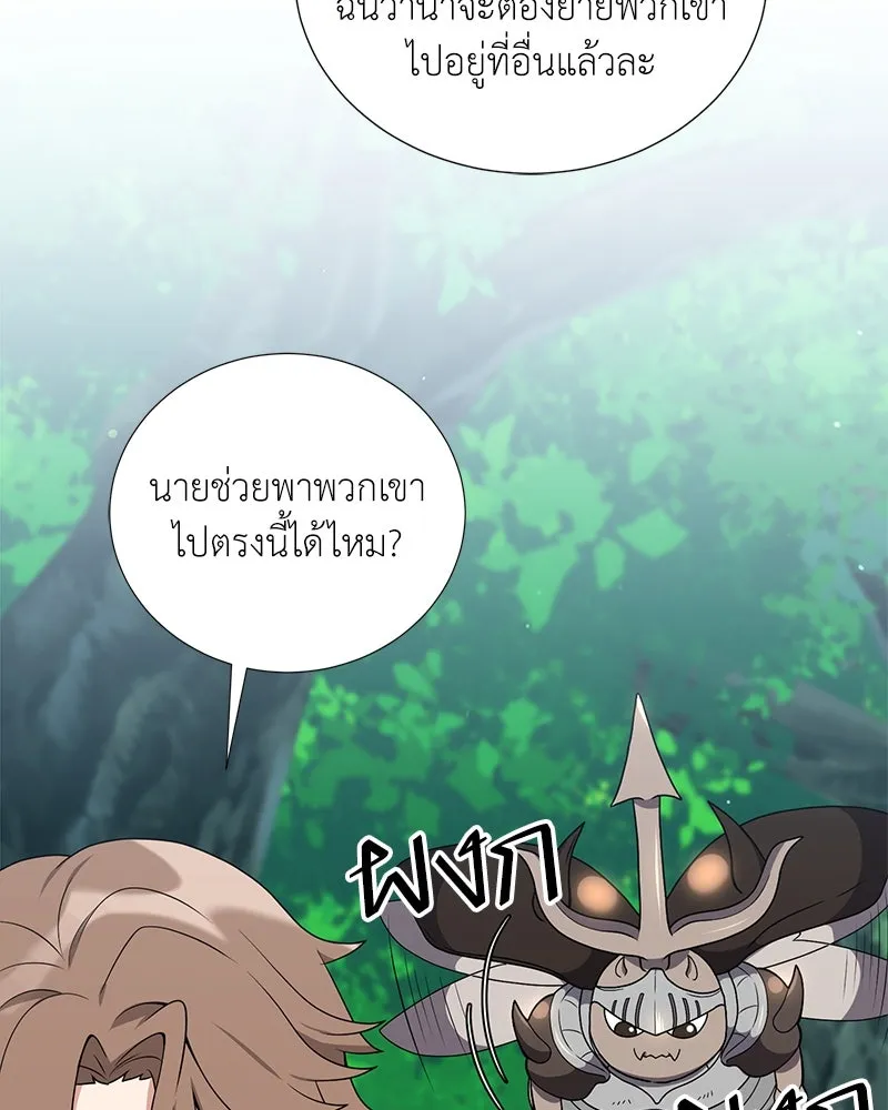 Hunter World’s Gardener คนสวนโลกฮันเตอร์ ตอนที่ 41 page 13
