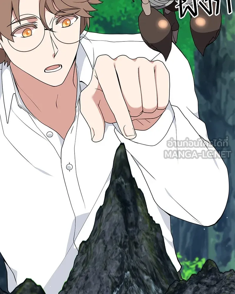 Hunter World’s Gardener คนสวนโลกฮันเตอร์ ตอนที่ 41 page 14