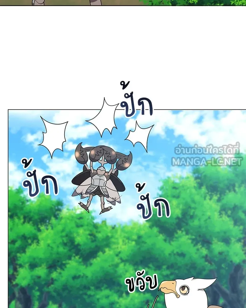 Hunter World’s Gardener คนสวนโลกฮันเตอร์ ตอนที่ 41 page 17