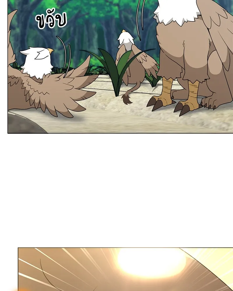 Hunter World’s Gardener คนสวนโลกฮันเตอร์ ตอนที่ 41 page 18