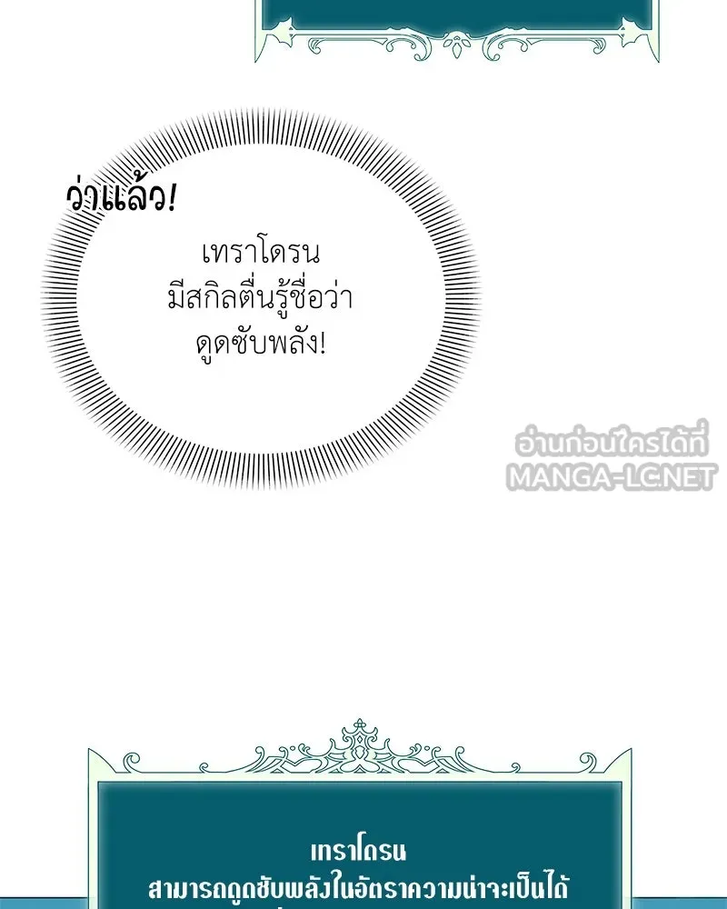 Hunter World’s Gardener คนสวนโลกฮันเตอร์ ตอนที่ 41 page 32