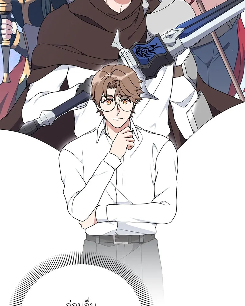 Hunter World’s Gardener คนสวนโลกฮันเตอร์ ตอนที่ 41 page 36