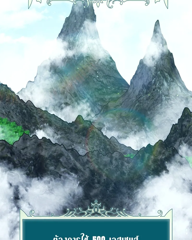 Hunter World’s Gardener คนสวนโลกฮันเตอร์ ตอนที่ 41 page 39