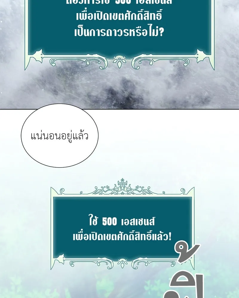 Hunter World’s Gardener คนสวนโลกฮันเตอร์ ตอนที่ 41 page 40